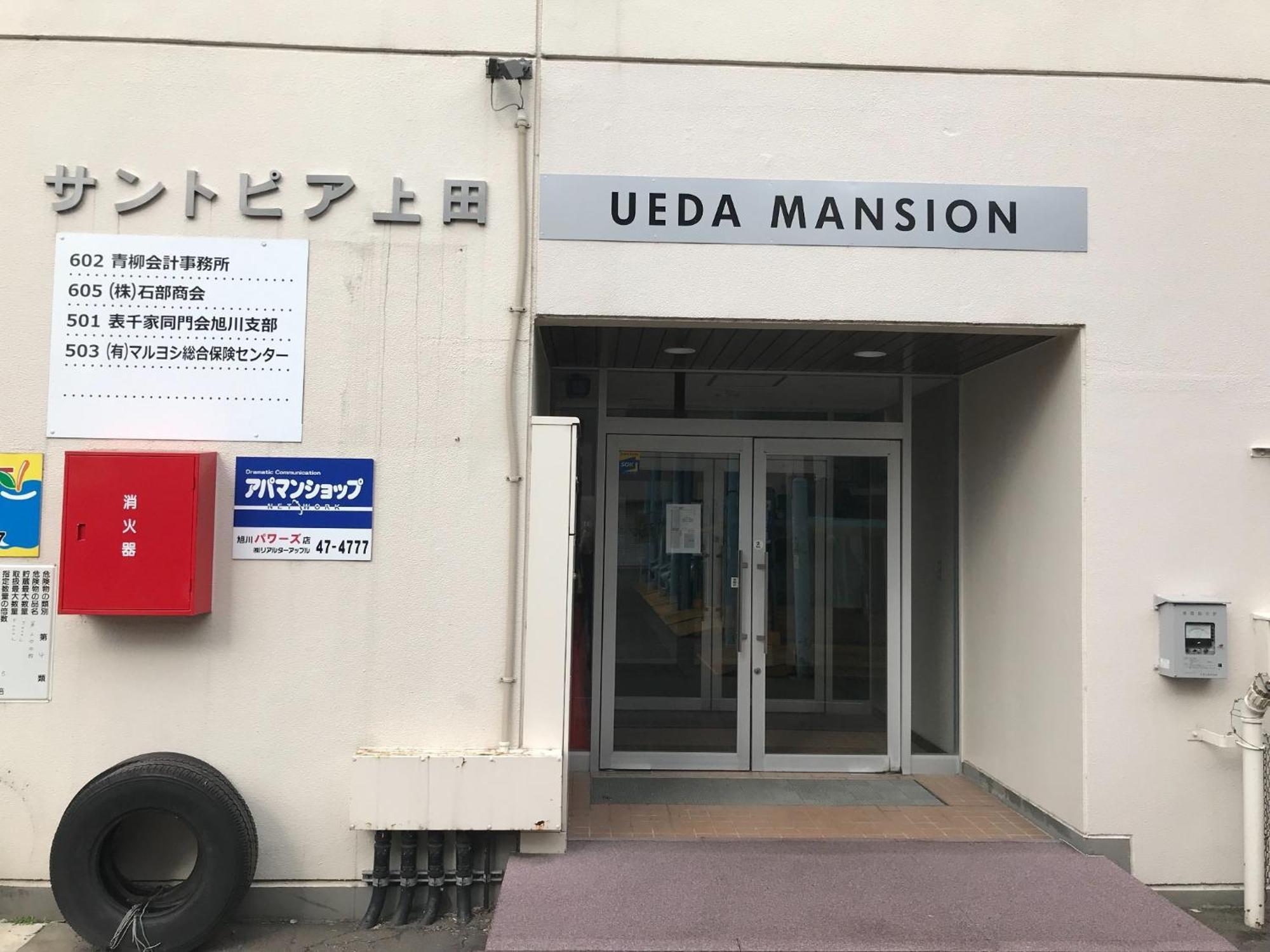 Ueda Building - Vacation Stay 8563 Asahikawa Luaran gambar